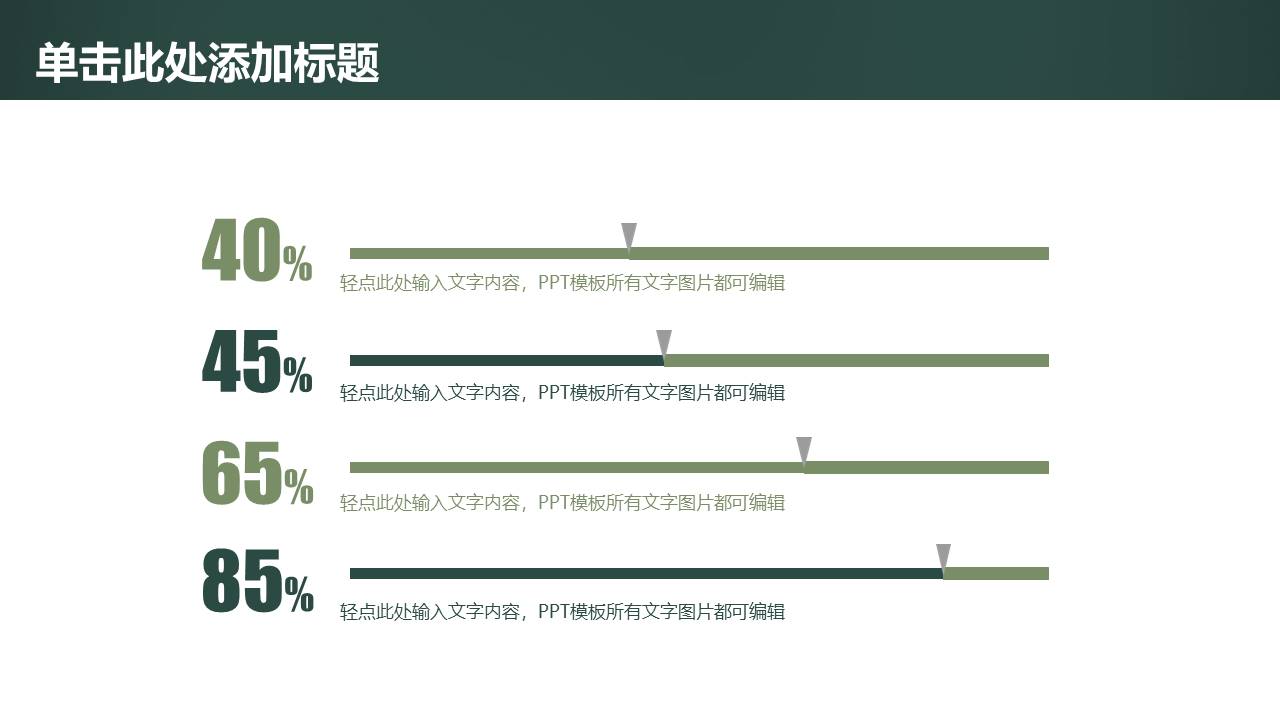 教育课件 (56).pptx